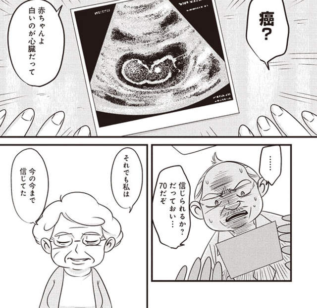 老蚌生珠漫画《70岁首次怀孕生子》从头到尾都是大挑战