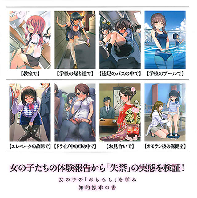 有病插画集《失禁少女的基础知识》有a画集憋尿瘦脸好看女生的吗图片