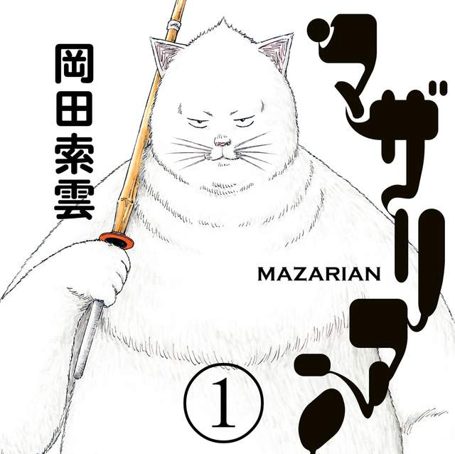 《半猫人漫画》生殖器忠实呈现猫的特徵要怎麼办…[复制链接]