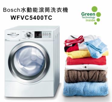 Bosch智慧型滾筒洗衣機母親節優惠活動開跑
