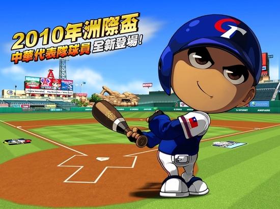 《全民打棒球2 Online》「2010洲際盃中華隊」全新改版 旋風登場