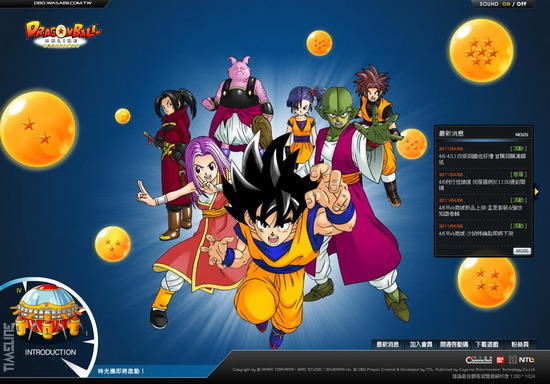 《Dragon Ball Online》正式命名《七龍珠 Online》預計第二季隆重推出