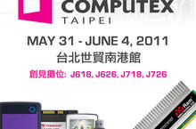 創見資訊將於2011台北國際電腦展，創造專業級絕佳體驗