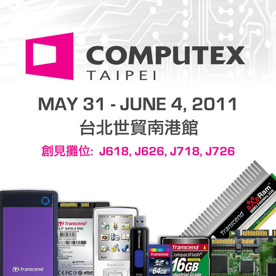 創見資訊將於2011台北國際電腦展，創造專業級絕佳體驗