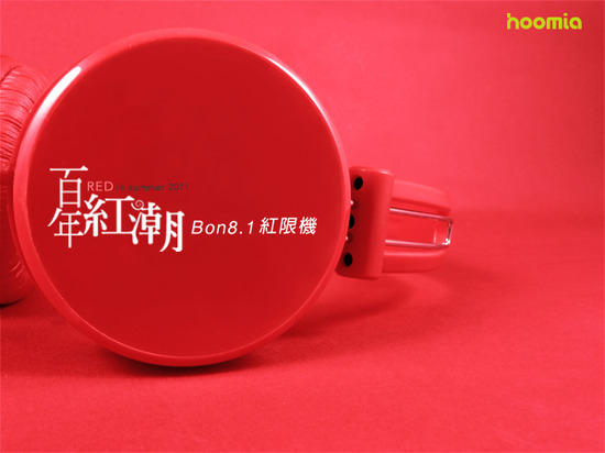 台灣自有品牌hoomia好米亞，2011夏日限量新品「百年紅潮」搶先預購!!