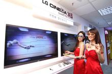 LG全台首家3D全方位體驗店盛大開幕 業界最齊全的3D產品一次到位，打造最頂級的3D體驗 