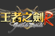 《GE王者之劍R》9月21日全新公測！官方今釋出中文版CG動畫！