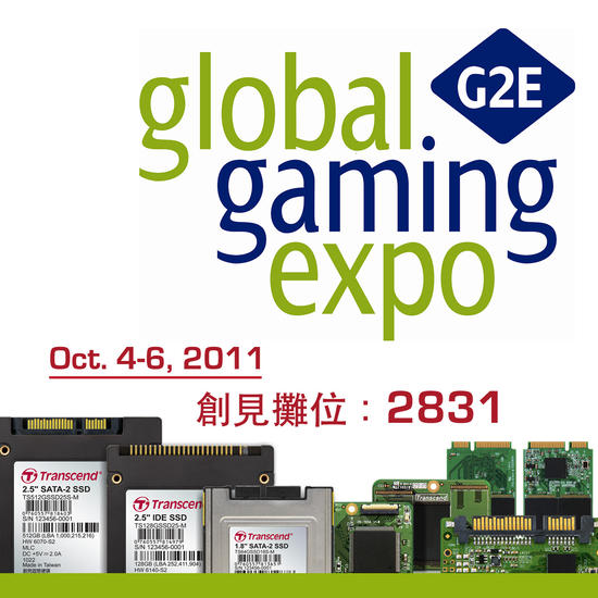 創見將於2011美國全球國際博彩展覽會(G2E)展出工業用記憶體產品