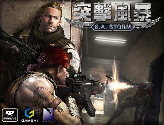 《SAO》公佈中文名稱《突擊風暴》 形象官網正式上線！