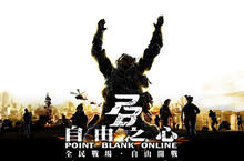 全新FPS遊戲Point Blank 正式定名為《自由之心》 預計Q2上市