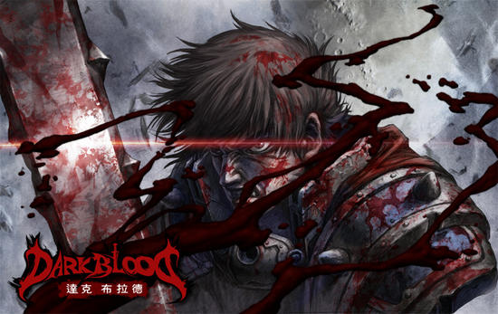 全新動作RPG遊戲 「Dark Blood」正式定名為《達克 布拉德》