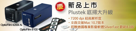 Plustek 第二代底掃全新上市，立即買 立即擁有專屬寫真書