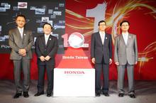 Honda Taiwan十週年 在地化經營有成 建構「顧客滿意No.1」與「被期待存在的企業」穩健基盤