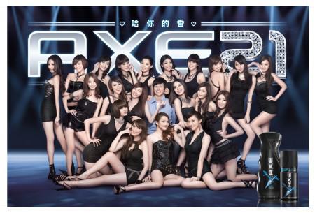 台灣史上第一性感天團 AXE21 正式成軍出道 首波單曲主打歌曲 挑逗男性慾望 說出女人渴望！AXE讓女孩「哈你的香」