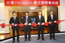 台灣Panasonic展示館具體呈現「智慧低碳住宅」生活
