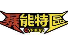 動作鬥塔遊戲大作《Cyphers》體驗試玩好評大爆發　今公佈中文名稱為《暴能特區》