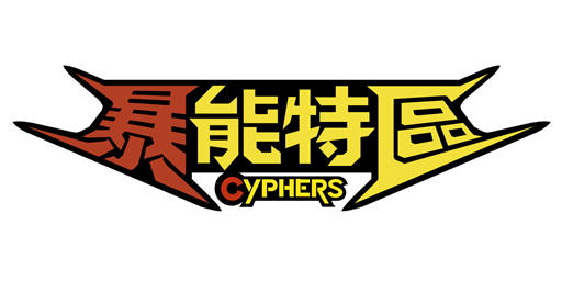 動作鬥塔遊戲大作《Cyphers》體驗試玩好評大爆發　今公佈中文名稱為《暴能特區》