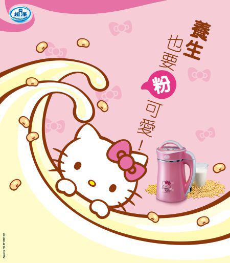 粉夢幻 粉時尚 佳醫超淨 獨家Hello Kitty 豆漿機  引爆Kitty迷 收藏新標的
