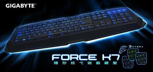 技嘉科技發表全新FORCE K7隱形巡弋遊戲鍵盤~剪刀腳超短按鍵觸發行程，無敵威力一觸即發！