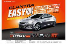 ELANTRA 「J POWER」版全新限量升級上市，超低月付只要3,999元