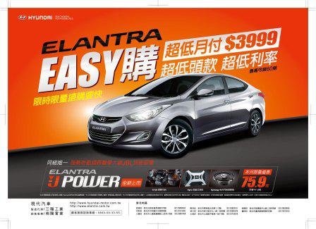ELANTRA 「J POWER」版全新限量升級上市，超低月付只要3,999元