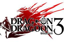 PS3™專用遊戲『DRAG-ON  DRAGOON 3（誓血龍騎士3）』