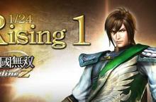 《真‧三國無雙 Online Z》(1/24)日 推出全新「Rising 1」改版