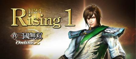 《真‧三國無雙 Online Z》(1/24)日 推出全新「Rising 1」改版