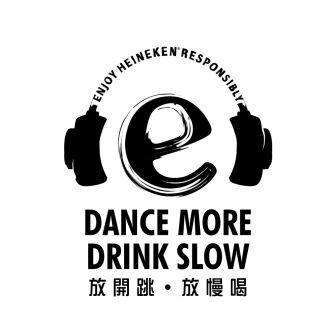 海尼根「放開跳，放慢喝 Dance More, Drink Slow」  全球同步力邀年輕朋友以負責任的飲酒態度擁抱黎明！ 