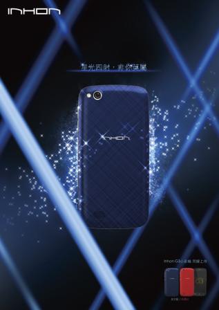 INHON推出台灣人專屬平價時尚智慧機！G3小星機超輕薄上市