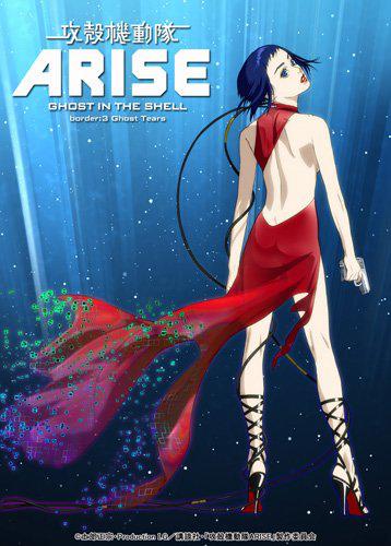 《攻殼機動隊ARISE》第三部7/25與日同步發行！藍光、DVD同步預購