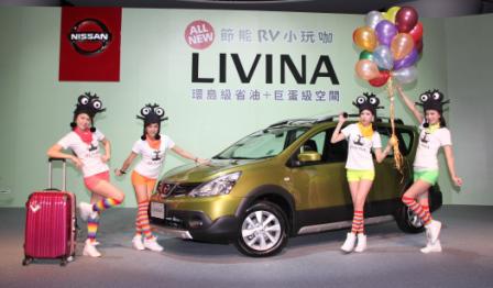 NISSAN ALL NEW LIVINA上市2個月超越目標 慶祝熱銷推出「購車0負擔」 