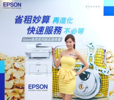 Epson推全新省租妙算2.0進階版 與中小企業齊力抗漲！