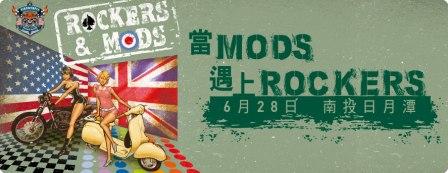 「當MODS 遇上ROCKERS」 Vespa 車主俱樂部邀您一起共創金氏世界紀錄！