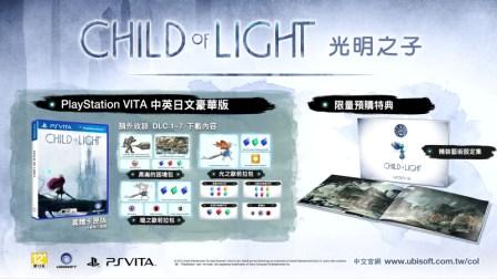Ubisoft 公布《光明之子》PS Vita 中文豪華版限量特典