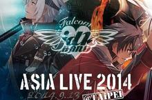 『英雄傳說 閃之軌跡』 繁體中文版 『Falcom jdk BAND 2014 Asia Live tour』 台灣公演