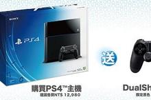 PS4™ for FUN！ PlayStaion®涼夏對策1.2.3 買PS4™主機送好康