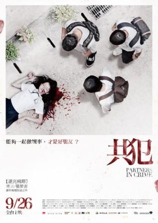 奧斯卡風向球多倫多影展名單公佈 《共犯》代表台灣劇情長片入選