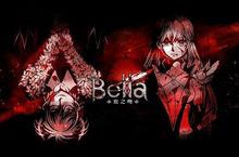 黑暗暴力、嗜血逃殺《Bella血之吻》遊戲官網10月17日驚悚上線！