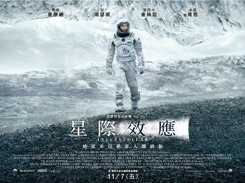 【揪in啦】《星際效應》70厘米IMAX電影贈票 地球末日前你要移民哪個星球？