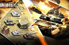 SLG手機遊戲《巨砲連隊》改版搶先預告  陸戰王者引爆世界大戰