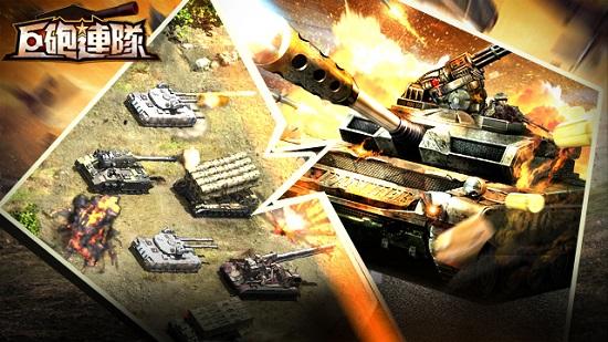 SLG手機遊戲《巨砲連隊》改版搶先預告  陸戰王者引爆世界大戰