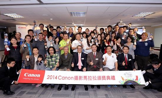 2014 「Canon攝影馬拉松」得獎名單出爐！頒發價值近百萬元獎品