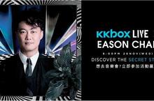 KKBOX LIVE x 陳奕迅音樂會  Facebook破天荒參與全球直播