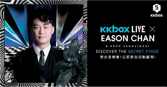 KKBOX LIVE x 陳奕迅音樂會  Facebook破天荒參與全球直播