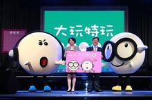 台灣之星超可愛「大玩特玩預付卡」吸睛搶市  再度撼動電信市場