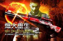 《SF Online》12月樂透槍「Red Dragon KAR 98K」神槍再現