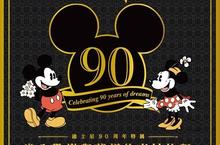 【揪in啦】米奇、毛怪、大眼仔、巴斯光年、胡迪來拉～迪士尼90周年特展一起來玩！