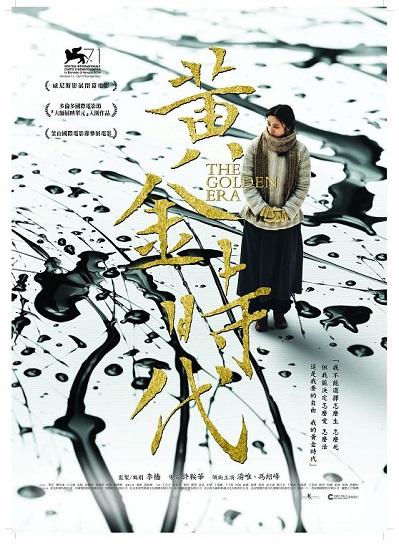 全球期待史詩鉅製  代表香港出戰奧斯卡 威尼斯「閉幕電影」 多倫多「大師展映單元」 