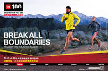 2015 THE NORTH FACE 100®國際越野挑戰賽台灣站